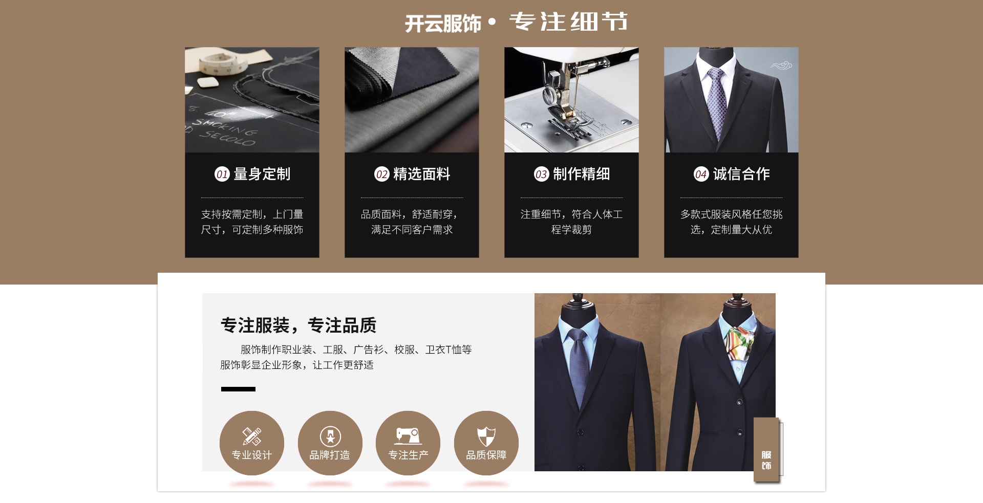 开云体育AI智能运动服定制-版型精准，数据驱动