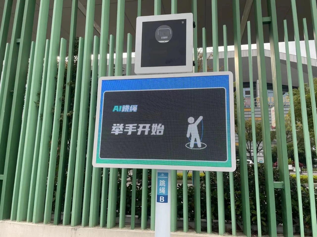 AI赋能体育！杨凌首个“智慧操场”成校园新宠(图1)