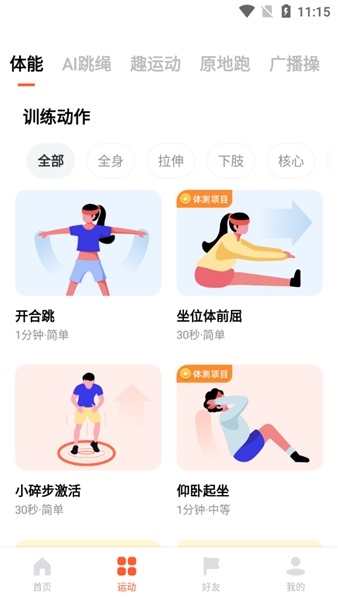 耐克NEWBALANCE网球服深度体验:从零认识网球服的定义与实战穿着规范(图1)