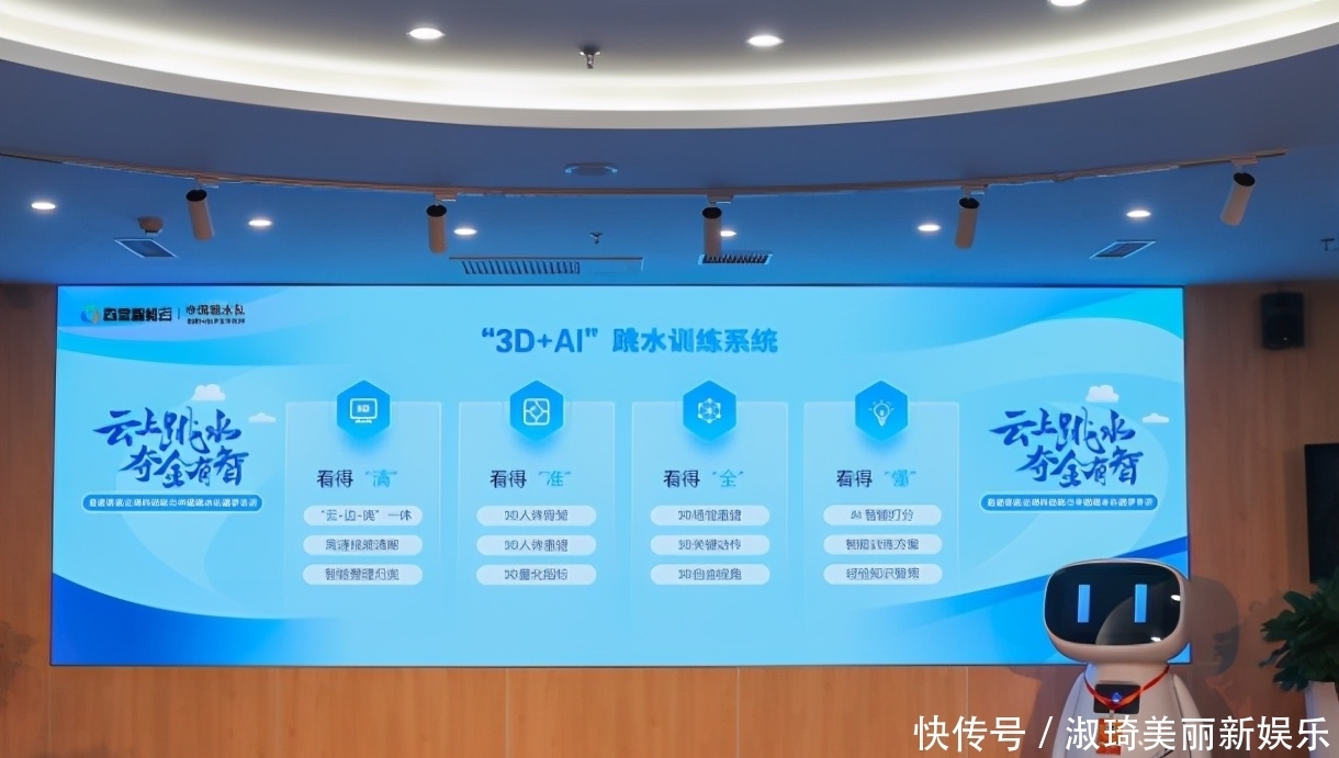 冬奥会引入“AI辅助判罚”先当技术裁判的“眼镜”靠谱吗?(图1)
