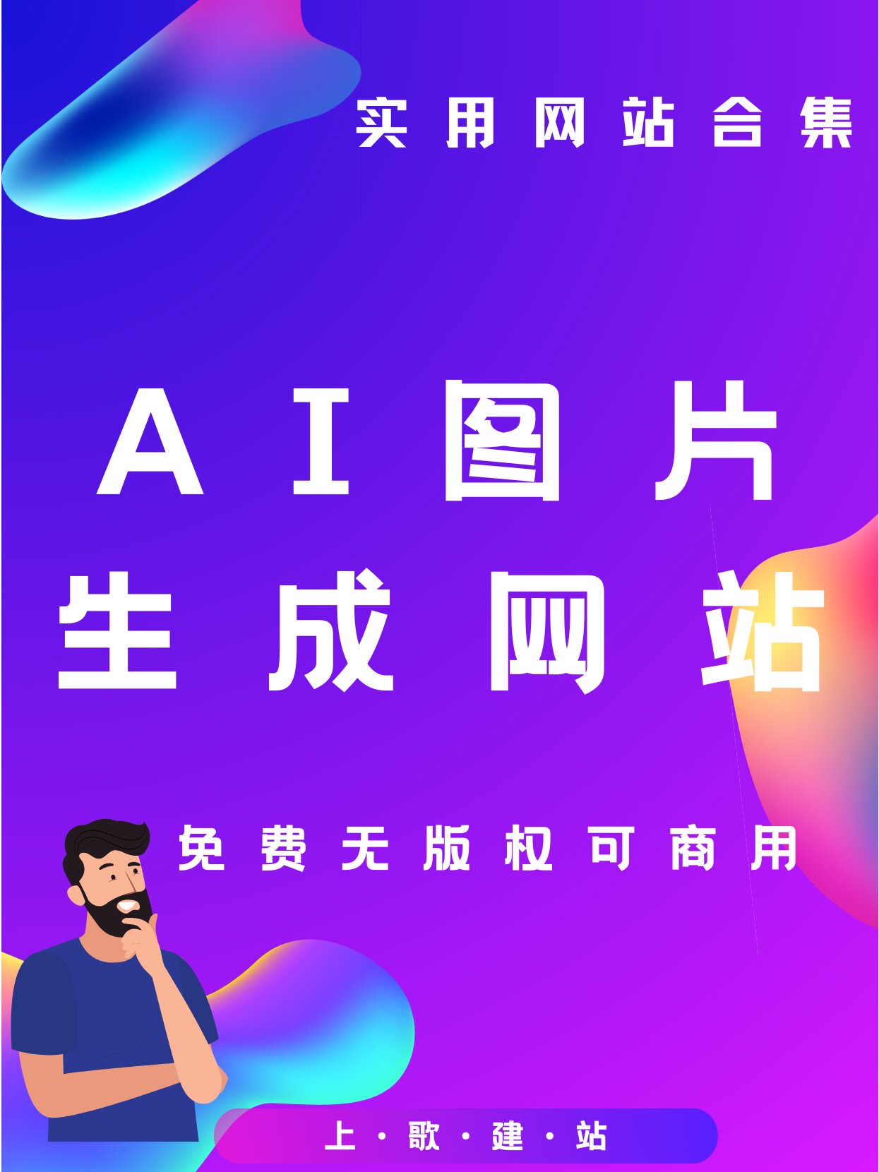性感美女写真生成器大盘点:AI工具推荐与实用教程(图1)