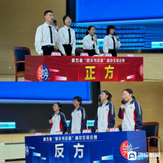 57中学高二年级辩论赛：AI与成败论英雄的思维碰撞(图1)
